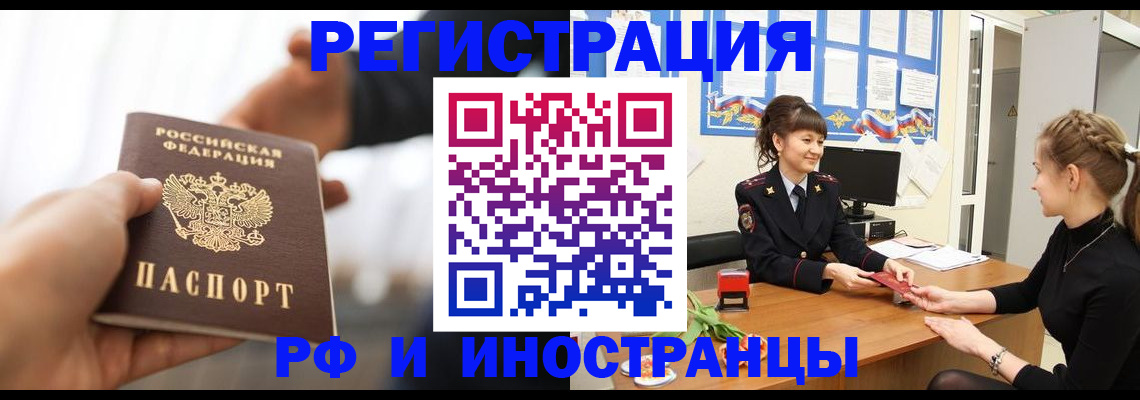 прописка ребенка в Петушках