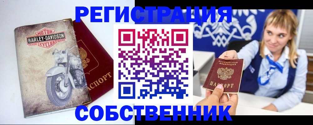 прописка в квартире в Петушках