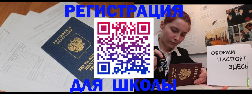 прописка законно в Петушках