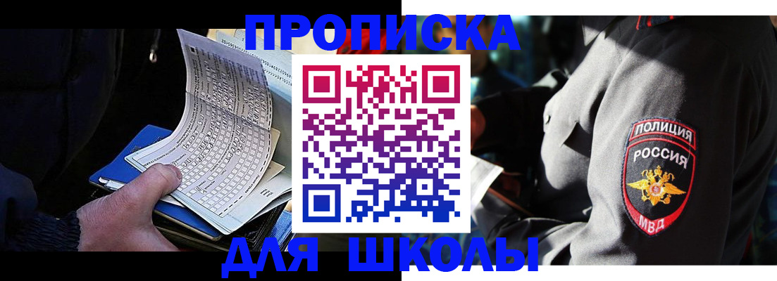 регистрация в Петушках