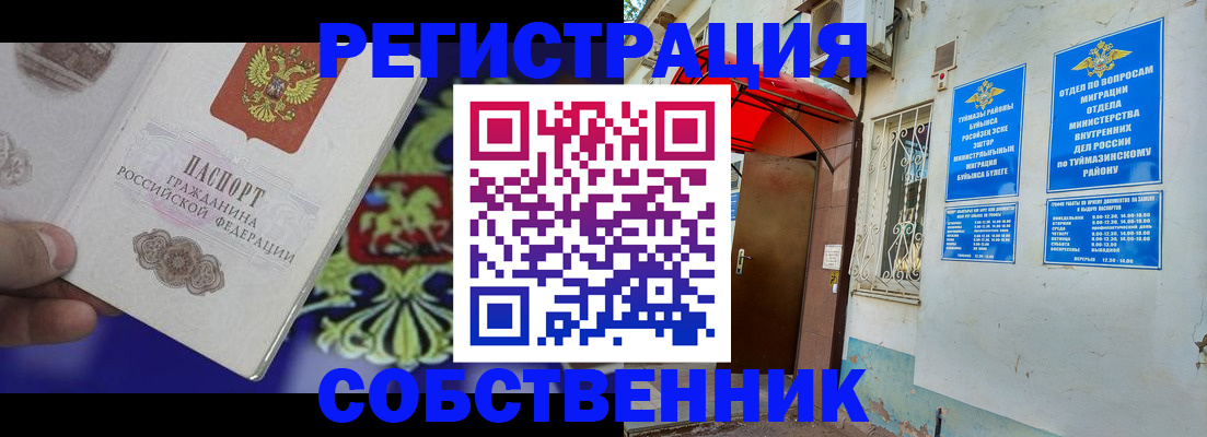 прописка паспорт в Петушках