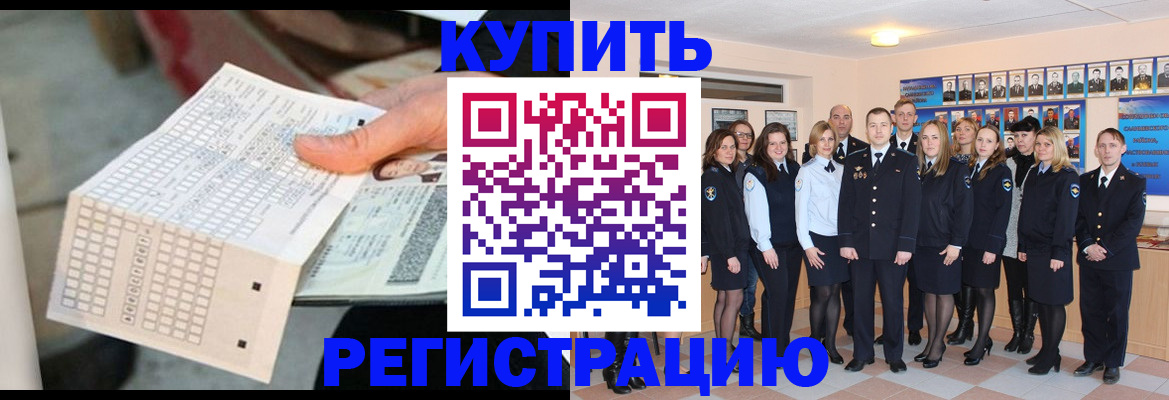прописка для кредита в Петушках